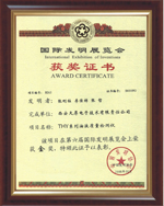 中国仪器仪表发明奖