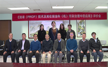PMOP Technology Contributes To The Construction Of The Scientific And Technological Achievement Evaluation System Of The All-China Environment Federation In 2025